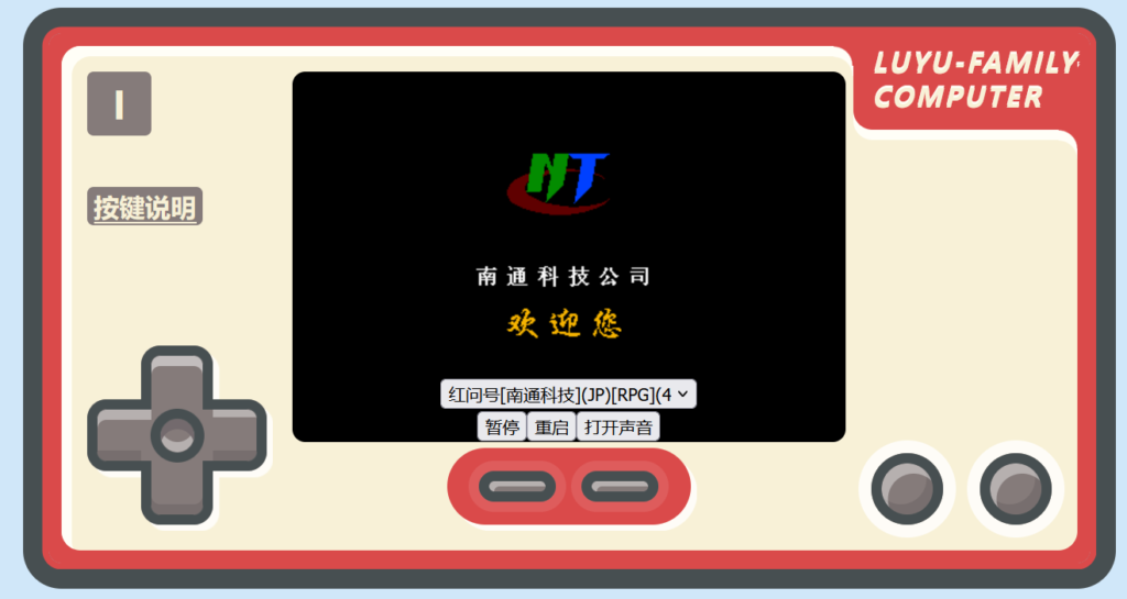 FC经典小霸王游戏机模拟器网页源码/任天堂NES小游戏源码-棋牌资源站