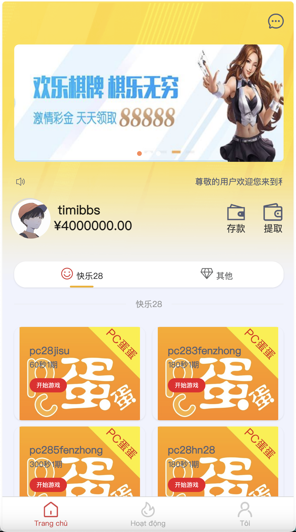 PC28彩票投注竞猜源码/快三Vue彩票陪玩机器人源码/前端Vue编译后+后端php+搭建教程-棋牌资源站