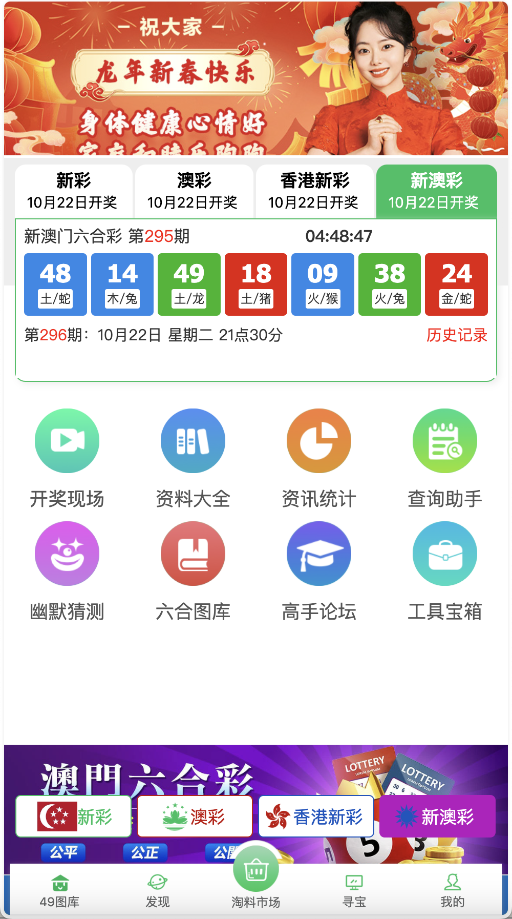 仿49图库六合彩开奖网/残缺的版本/前端html+后端php+搭建教程-棋牌资源站