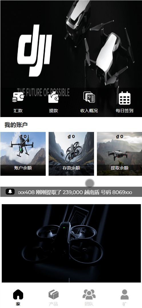 GMG海外大疆无人机投资理财源码/前端html+后端php+搭建教程-棋牌资源站