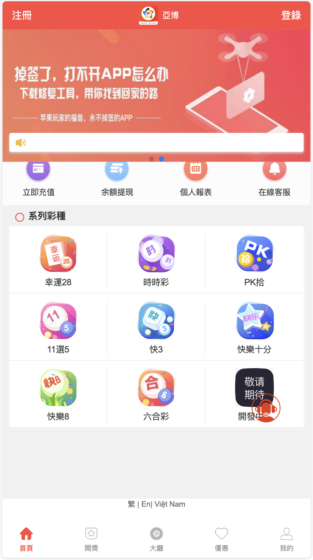 亚博娱乐多语言彩票源码/海外彩票源码/代理系统+无限加彩+机器人自动下注+批量预设开奖/前端html+后端PHP+搭建教程-棋牌资源站