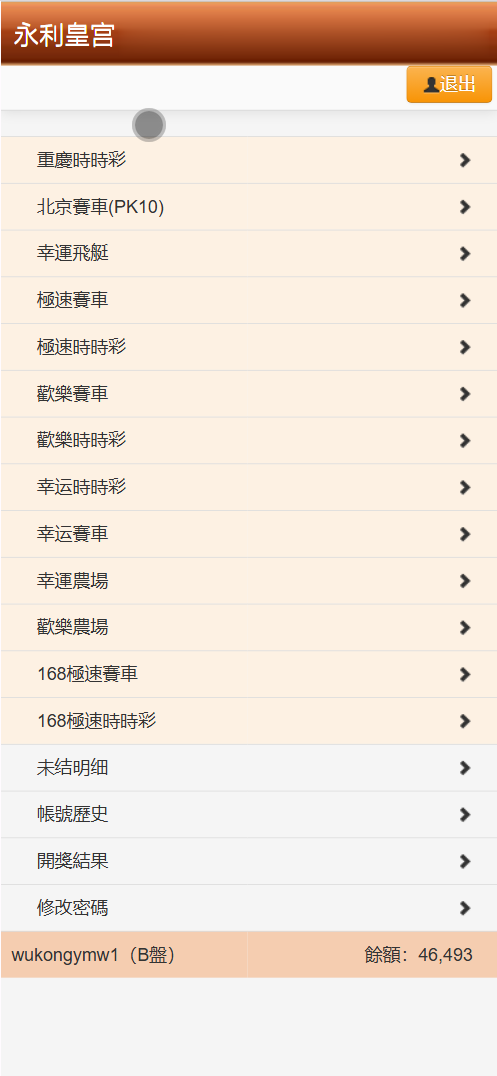 修复版永利皇宫OA现金信用盘源码/前端html+后端php+搭建教程-棋牌资源站