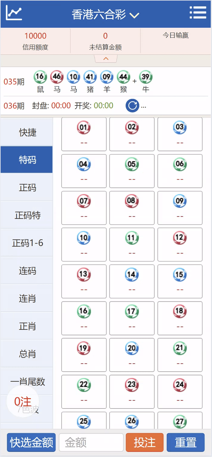 三合一六合彩信用盘源码+搭建教程-棋牌资源站