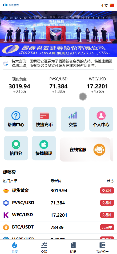 国泰君安多语言微盘微交易所源码/能源现货+包输包赢+数字货币/前端uniapp纯源码+后端php+搭建教程-棋牌资源站