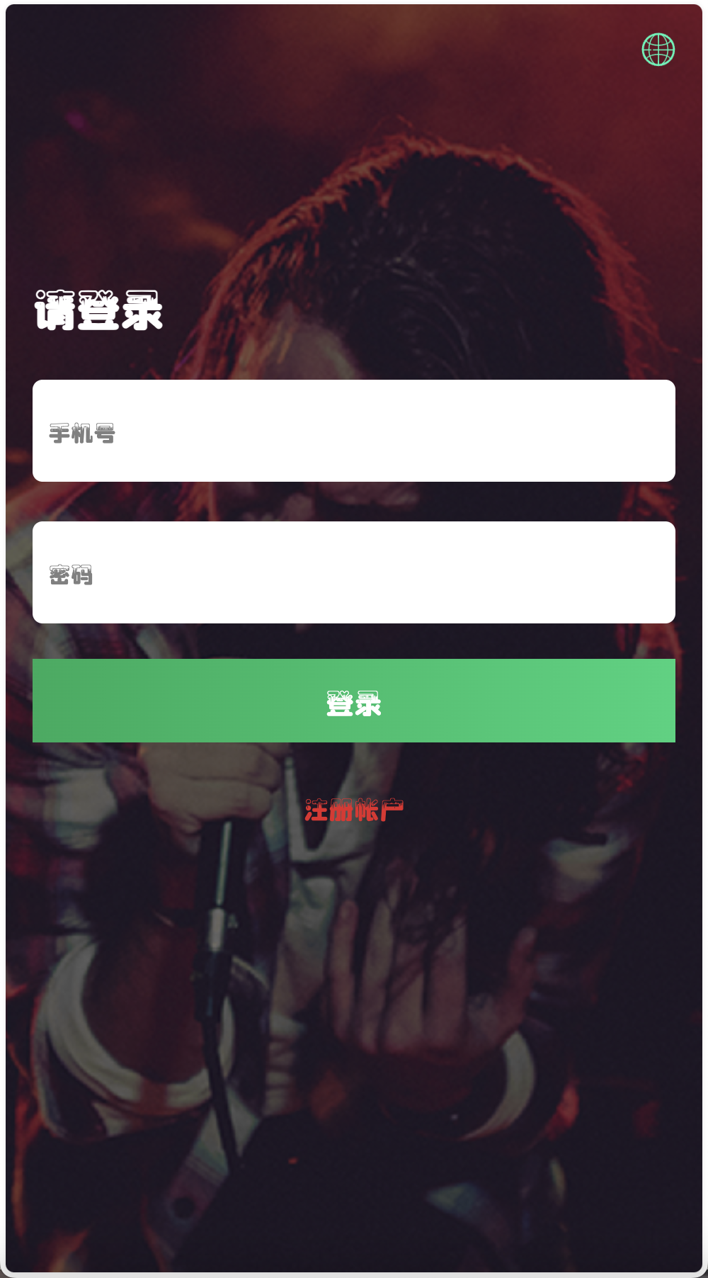 多语言音乐刷单投资理财源码/任务策略定制/音乐任务抢单刷单/任务插单/前端uniapp纯源码+后端php+搭建教程-棋牌资源站