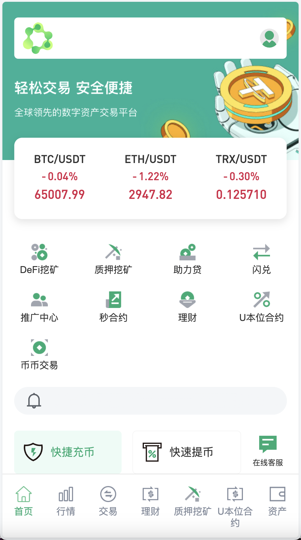 infuraX多语言Web3交易所源码/秒合约交易+币币交易+质押挖矿+DeFi挖矿+USDT理财+USDT借贷+U本位合约+Ai智能控盘/前端uniapp纯源码+后端Java+搭建教程-棋牌资源站