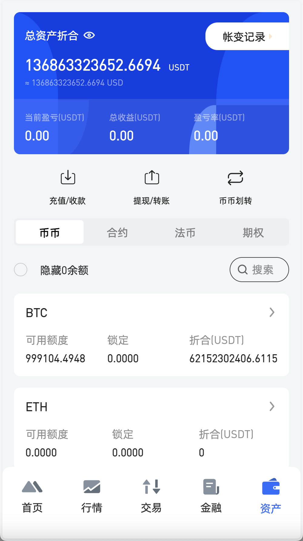 WooCloud多语言交易所/合约交易+期权交易+币币交易+锁仓挖矿+双币理财+IEO申购+合约交易跟单+平台币发行+NFT盲盒+平台币行情控制+机器人/pc端wap端uniapp纯源码+后端PHP+搭建教程-棋牌资源站