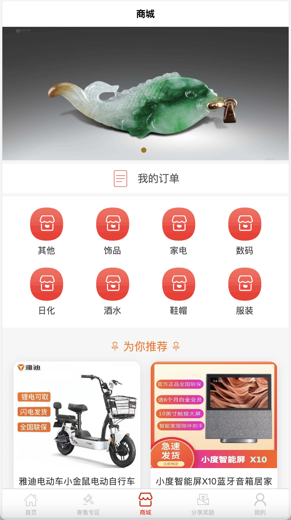 善达易购拍卖竞拍商城源码商品挂售拍卖系统//挂单交易源码/前端uniapp纯源码+后端PHP+搭建教程-棋牌资源站