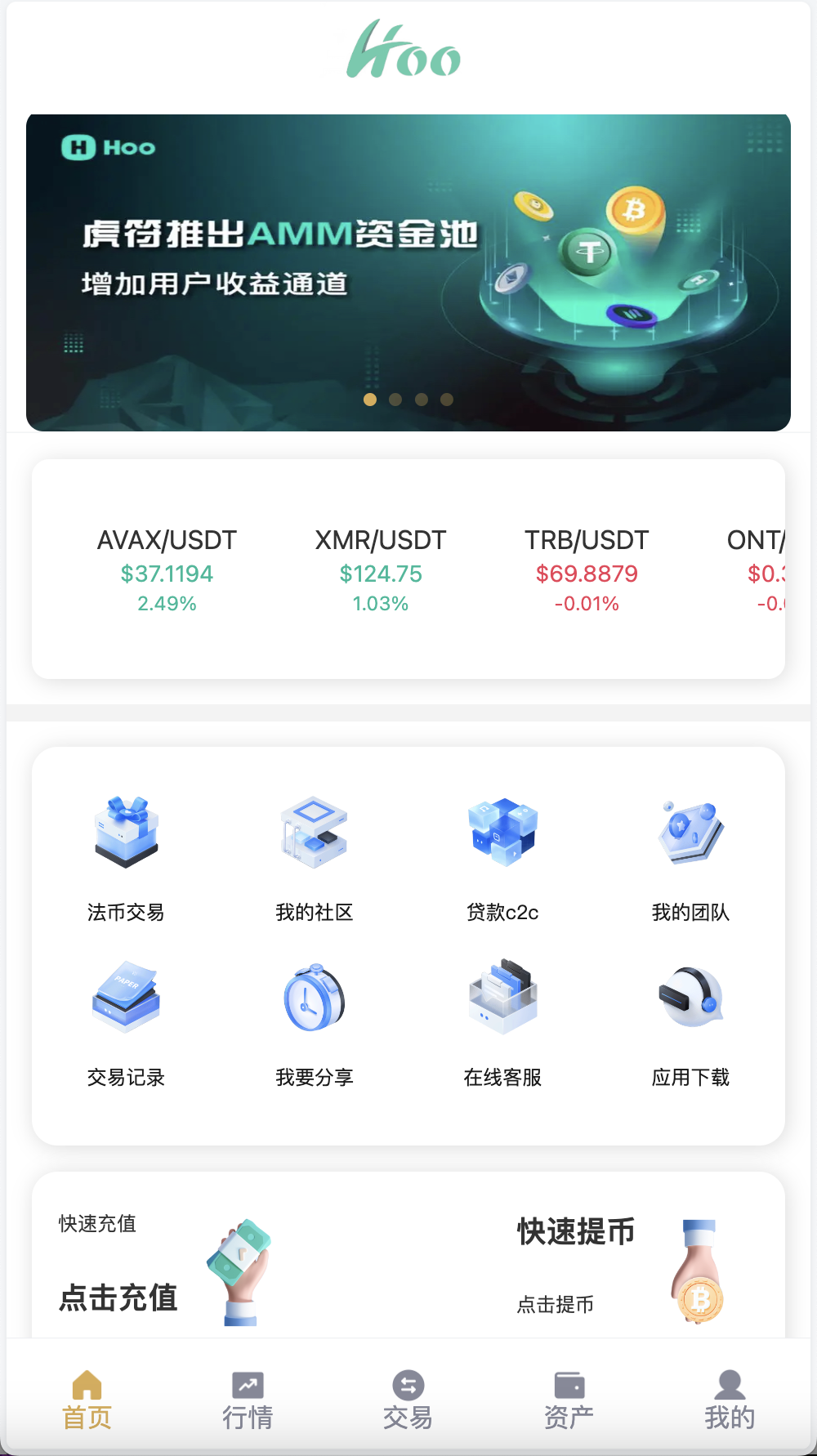 Hoo虎符多语言交易所源码/Dapp交易所/币币交易+极速合约+杠杆合约+C2C贷款+平仓追反单+一键跟单追单/前端uniapp纯源码+后端PHP+搭建教程-棋牌资源站