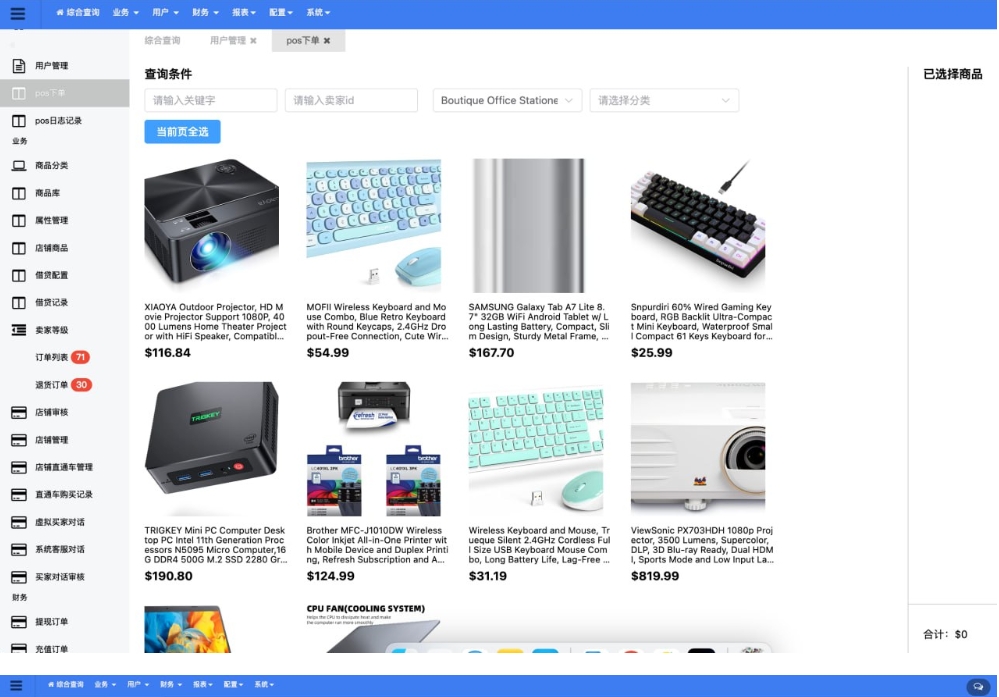 全开源Tiktok跨境电商源码完整版源码/前端uniapp纯源码+后端Java-棋牌资源站