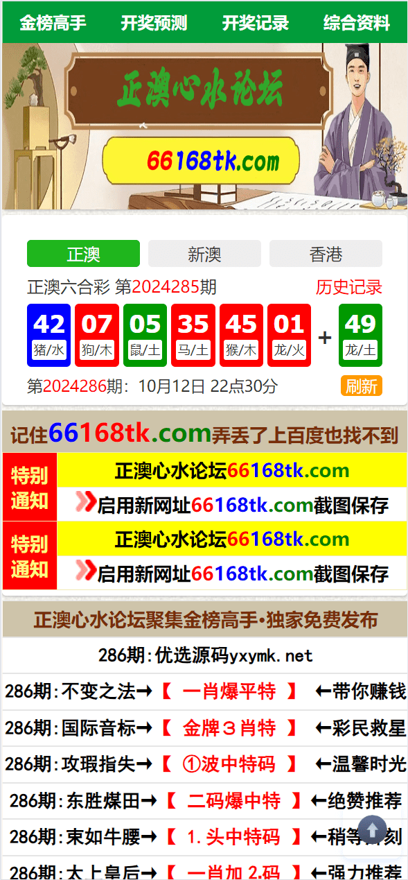 独家二开六合资料图库开奖网论坛系统源码+搭建教程-棋牌资源站