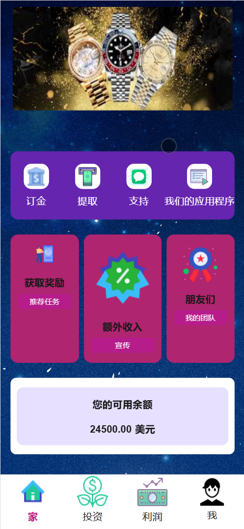 Rolex海外奢侈品投资理财源码+搭建教程-棋牌资源站