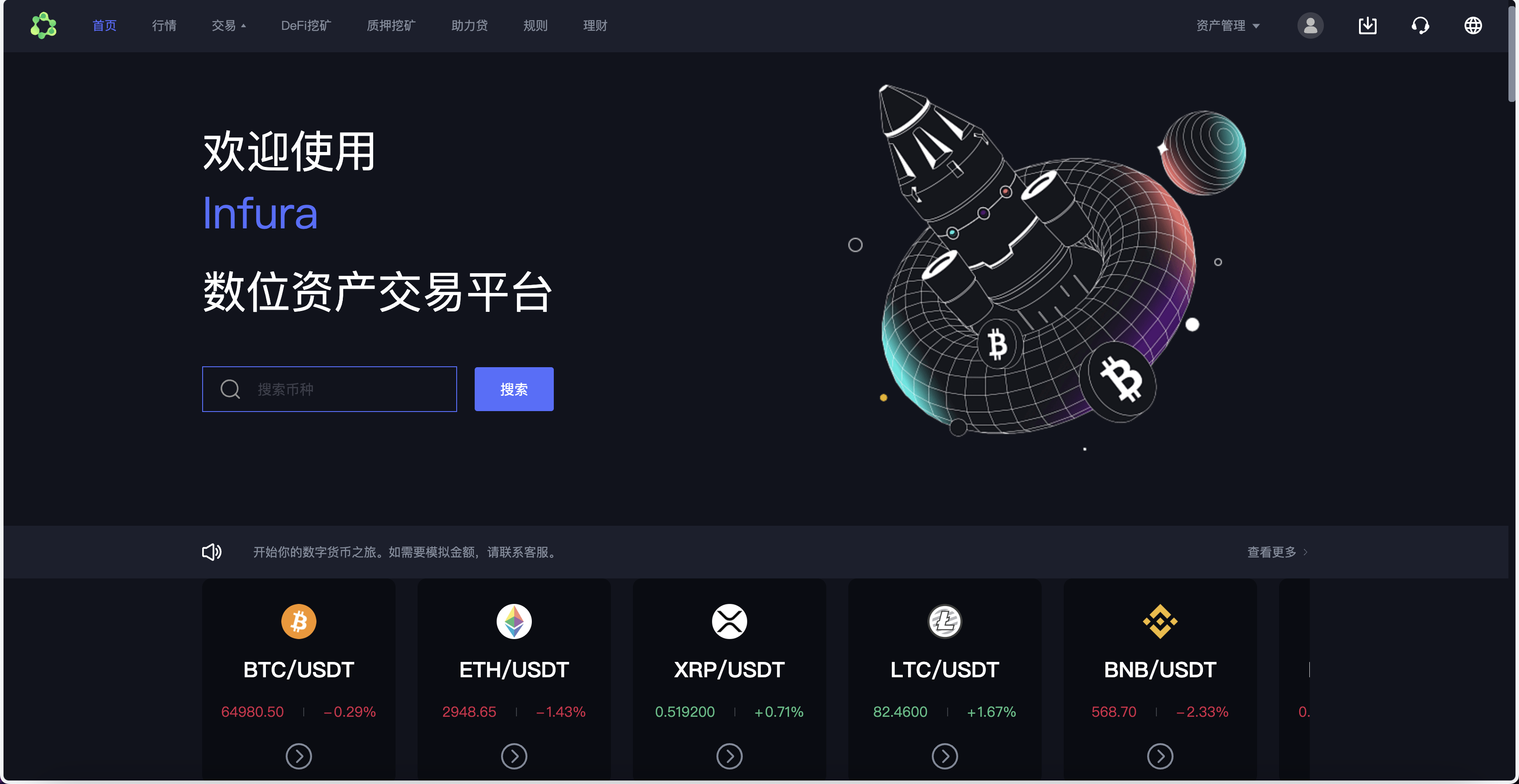 infuraX多语言Web3交易所源码/秒合约交易+币币交易+质押挖矿+DeFi挖矿+USDT理财+USDT借贷+U本位合约+Ai智能控盘/前端uniapp纯源码+后端Java+搭建教程插图9 infuraX多语言Web3交易所源码/秒合约交易+币币交易+质押挖矿+DeFi挖矿+USDT理财+USDT借贷+U本位合约+Ai智能控盘/前端uniapp纯源码+后端Java+搭建教程插图9