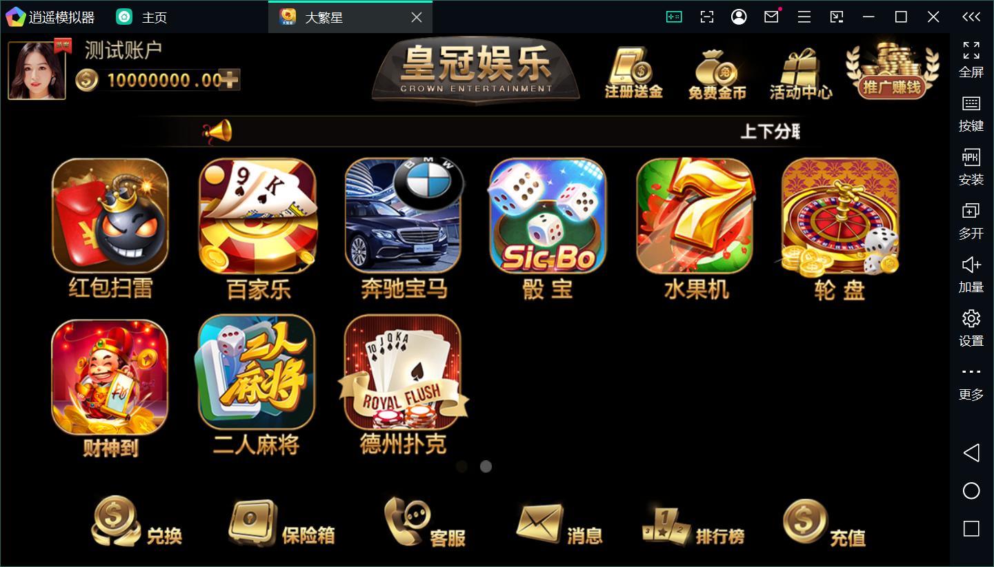 微星系列二开大繁星组件修复版+双端插图2 微星系列二开大繁星组件修复版+双端插图2