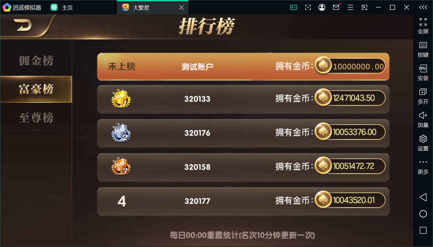 微星系列二开大繁星组件修复版+双端插图1 微星系列二开大繁星组件修复版+双端插图1