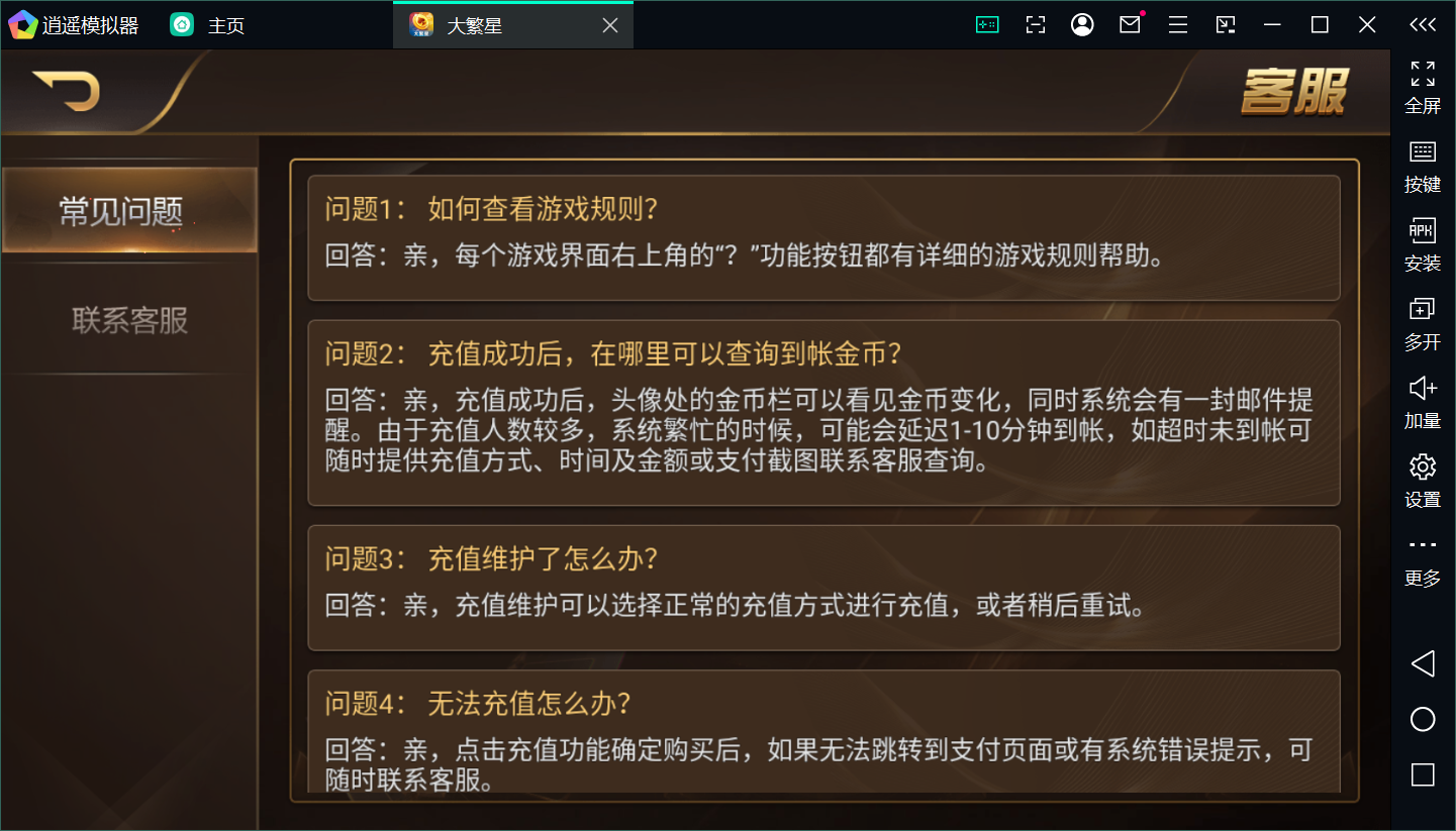 微星系列二开大繁星组件修复版+双端插图3 微星系列二开大繁星组件修复版+双端插图3