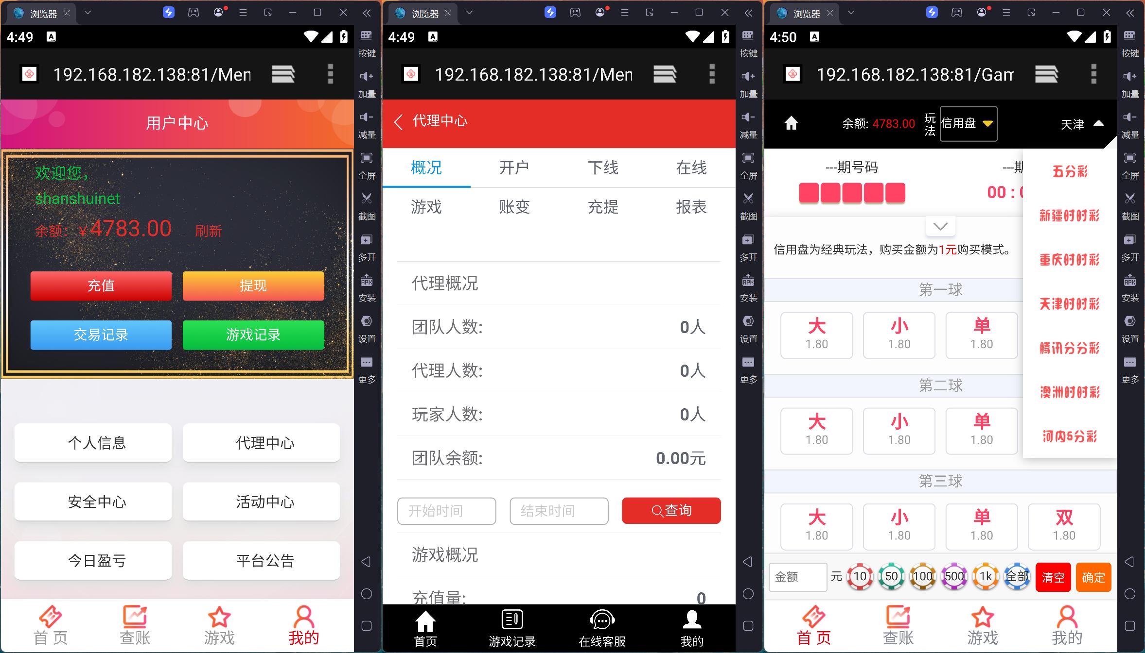 Linux版大富恒耀娱乐源码 全新改版大富彩票网平台+搭建教程插图1 Linux版大富恒耀娱乐源码 全新改版大富彩票网平台+搭建教程插图1