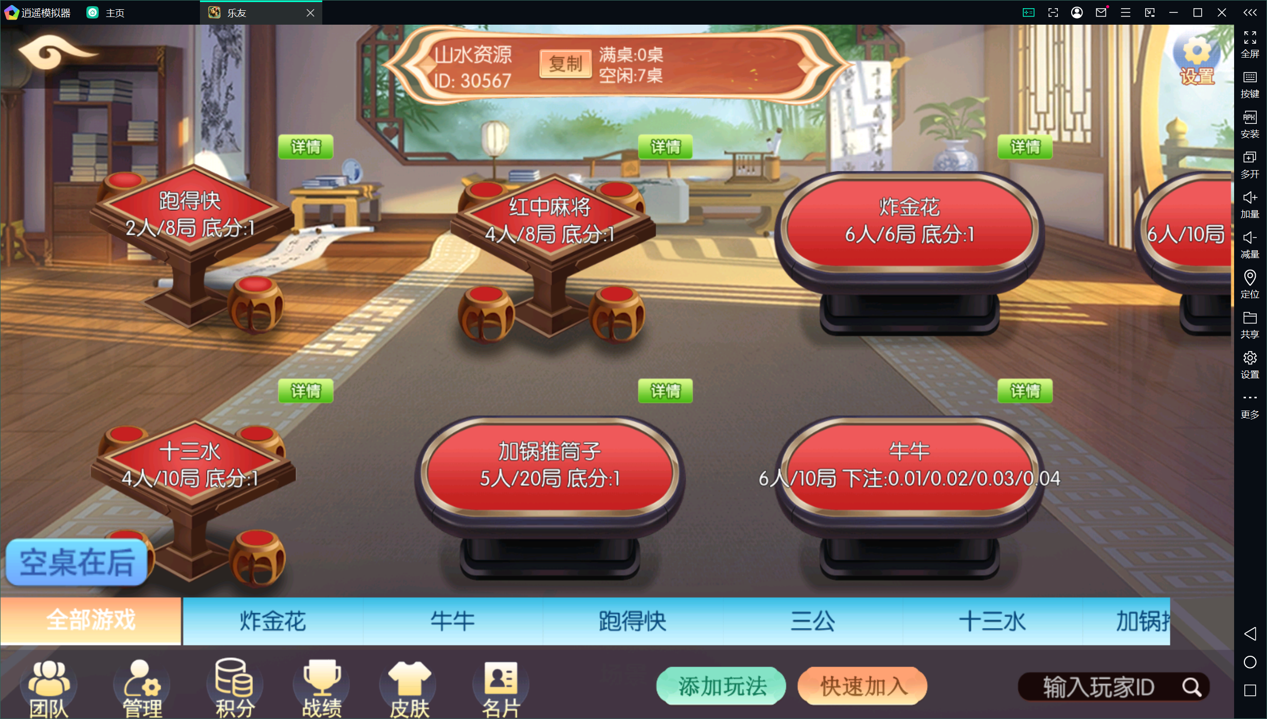 独家首发乐友联盟+双端+Ai机器人+视频教程+加解密工具插图1 独家首发乐友联盟+双端+Ai机器人+视频教程+加解密工具插图1