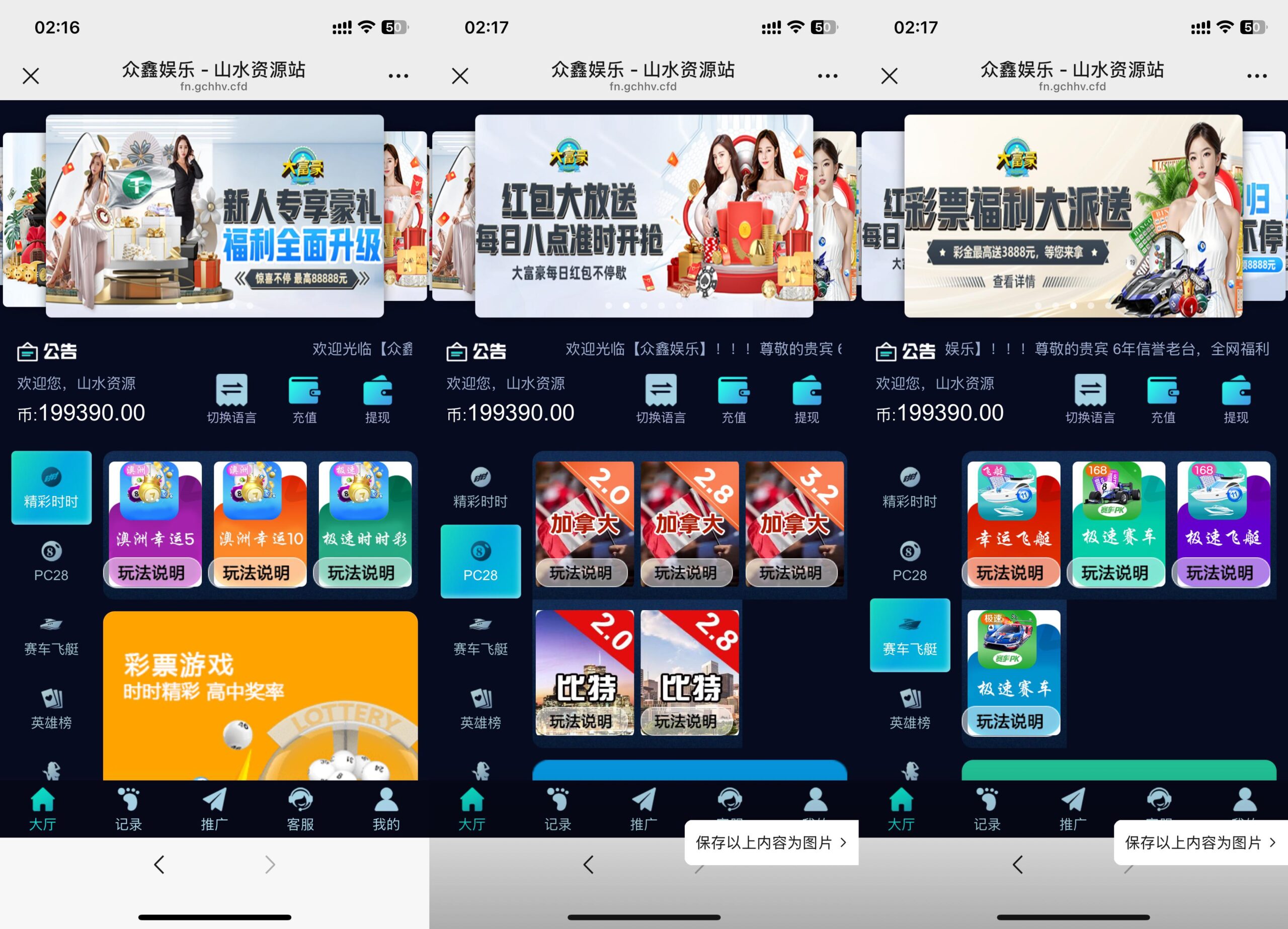 飞鸟重度二开众鑫娱乐多语言彩票源码/加拿大28+澳洲幸运5-10+比特28+幸运飞艇/前端html+后端php+搭建教程插图1 飞鸟重度二开众鑫娱乐多语言彩票源码/加拿大28+澳洲幸运5-10+比特28+幸运飞艇/前端html+后端php+搭建教程插图1