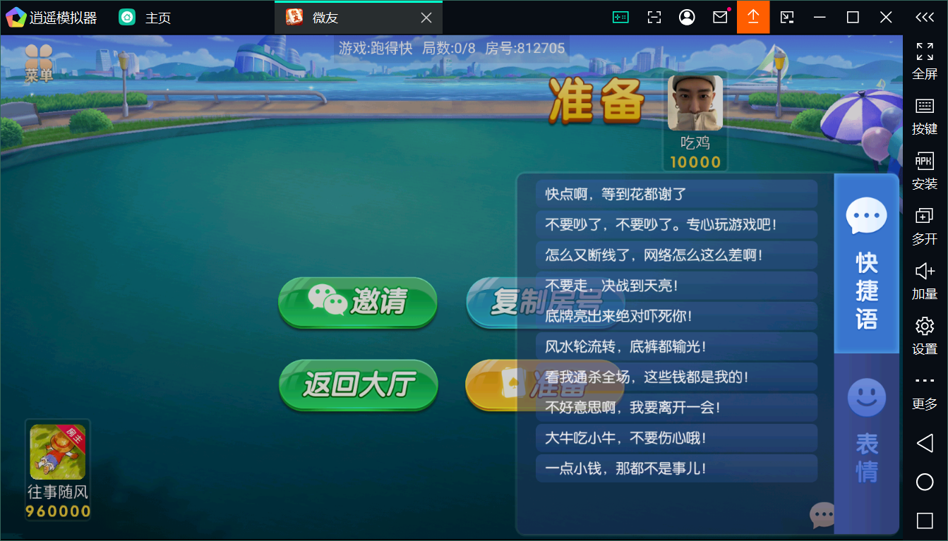 新版百游系列微友麻将+完整双端+视频教程+服务器完整打包+加解密工具插图1 新版百游系列微友麻将+完整双端+视频教程+服务器完整打包+加解密工具插图1
