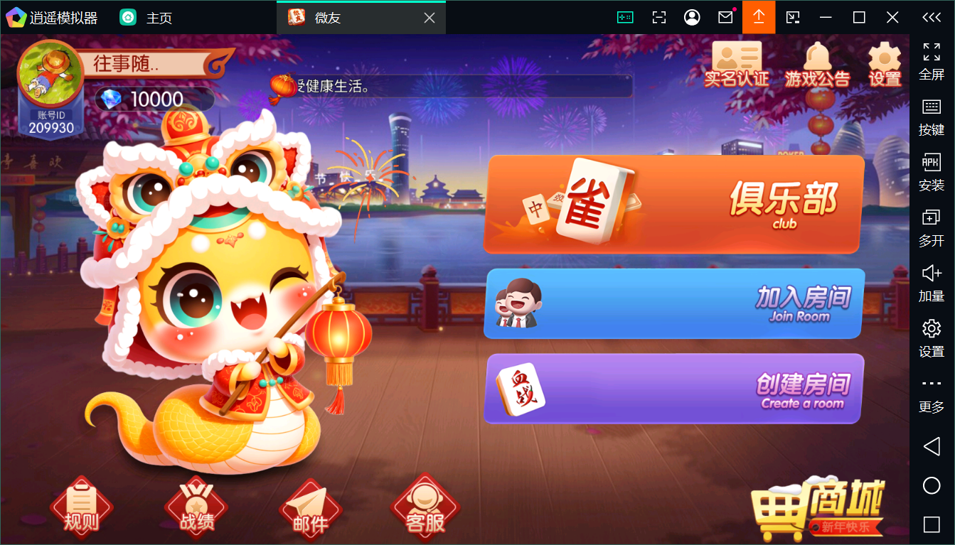 新版百游系列微友麻将+完整双端+视频教程+服务器完整打包+加解密工具插图24 新版百游系列微友麻将+完整双端+视频教程+服务器完整打包+加解密工具插图24