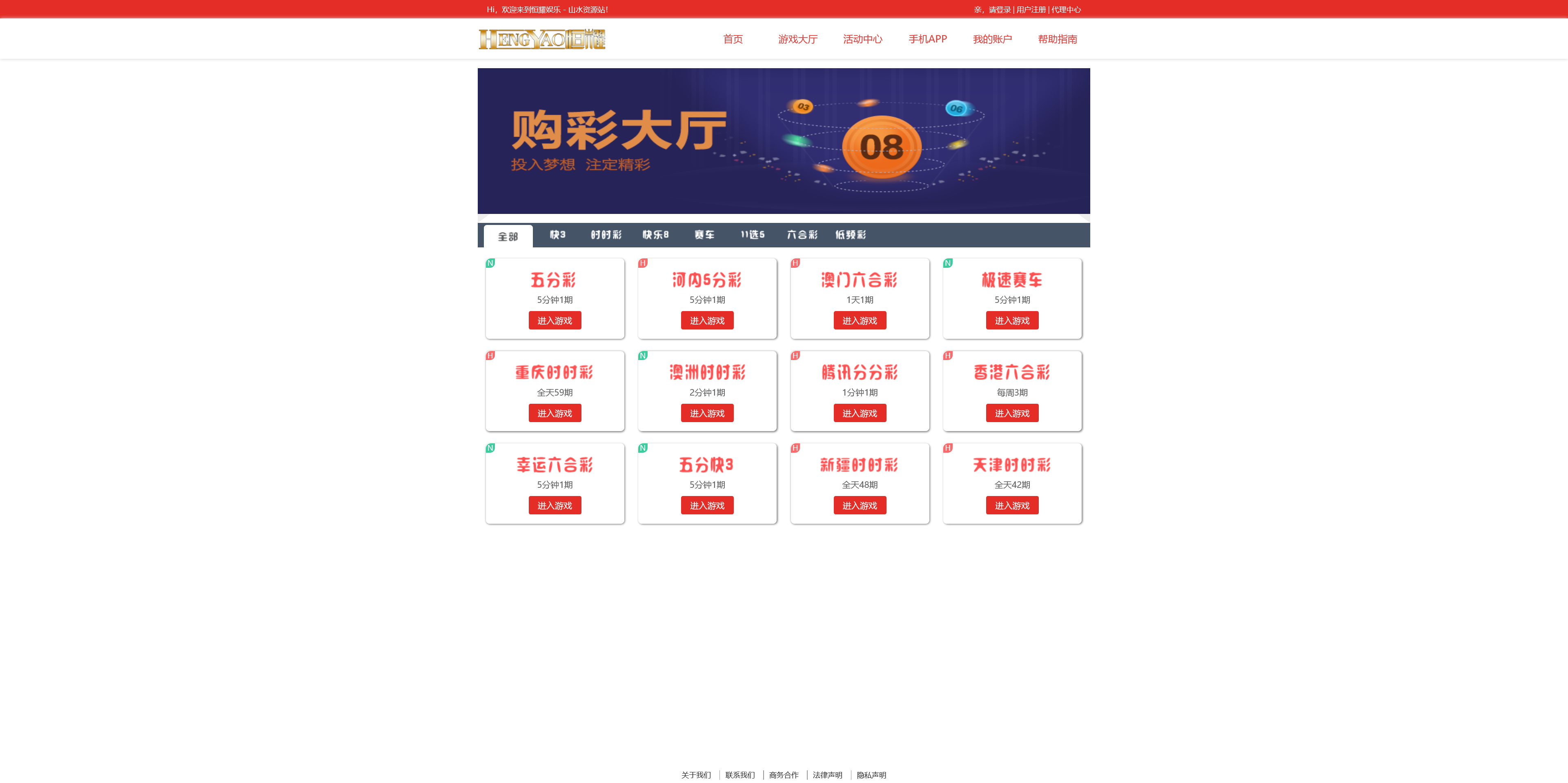 Linux版大富恒耀娱乐源码 全新改版大富彩票网平台+搭建教程插图3 Linux版大富恒耀娱乐源码 全新改版大富彩票网平台+搭建教程插图3