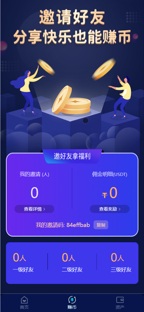 HASH VALUE哈希竞猜游戏纯源码/usdt+trx双玩法/区块链哈希值游戏+搭建教程插图1 HASH VALUE哈希竞猜游戏纯源码/usdt+trx双玩法/区块链哈希值游戏+搭建教程插图1