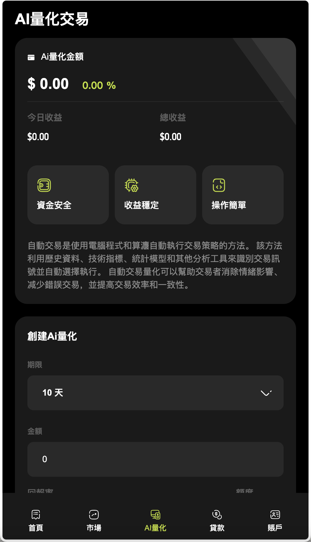 WealthFlow多语言交易所源码/加密货币+期货+外汇+质押+美股+借贷+模拟账号+场控输赢+搭建教程插图1 WealthFlow多语言交易所源码/加密货币+期货+外汇+质押+美股+借贷+模拟账号+场控输赢+搭建教程插图1