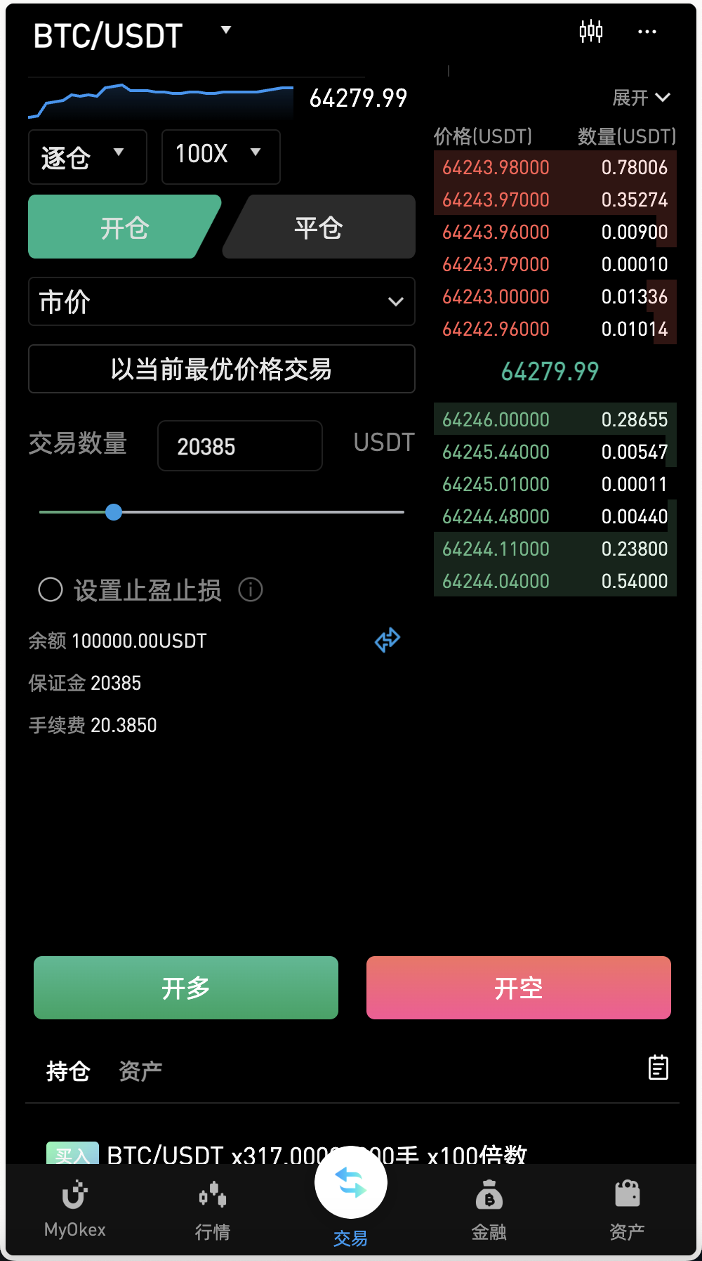 多语言MyOkex海外交易所源码/币币交易+C2C交易+永续合约+闪兑秒合约+k线插针+币币申购+挖矿锁仓/前端uniapp纯源码+后端php+搭建教程插图1 多语言MyOkex海外交易所源码/币币交易+C2C交易+永续合约+闪兑秒合约+k线插针+币币申购+挖矿锁仓/前端uniapp纯源码+后端php+搭建教程插图1