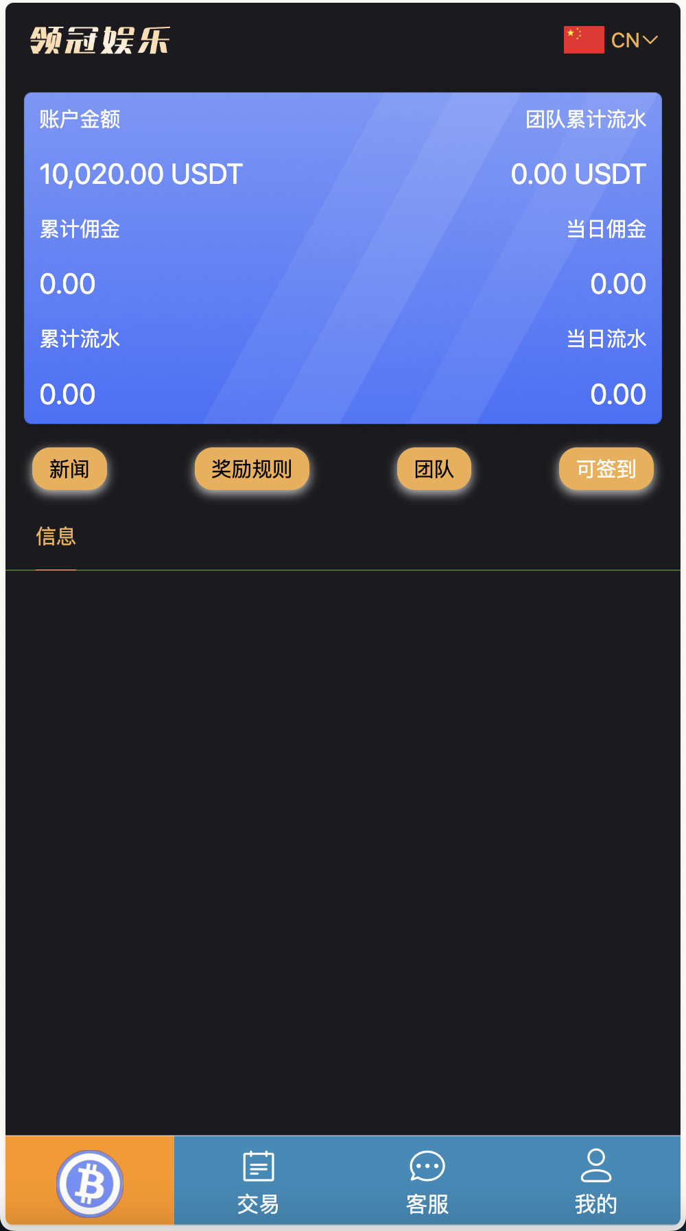 双语言BTC竞猜下注源码/usdt投注竞猜源码/前端html+后端php+搭建教程插图1 双语言BTC竞猜下注源码/usdt投注竞猜源码/前端html+后端php+搭建教程插图1