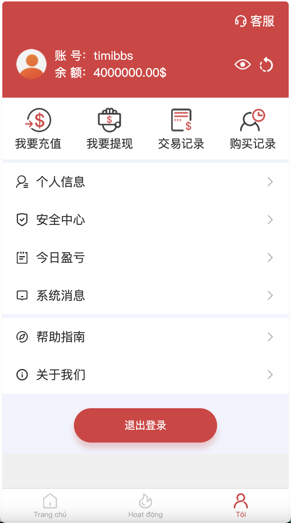 PC28彩票投注竞猜源码/快三Vue彩票陪玩机器人源码/前端Vue编译后+后端php+搭建教程插图1 PC28彩票投注竞猜源码/快三Vue彩票陪玩机器人源码/前端Vue编译后+后端php+搭建教程插图1