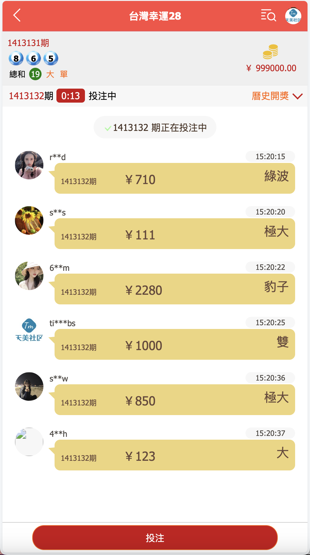 亚博娱乐多语言彩票源码/海外彩票源码/代理系统+无限加彩+机器人自动下注+批量预设开奖/前端html+后端PHP+搭建教程插图1 亚博娱乐多语言彩票源码/海外彩票源码/代理系统+无限加彩+机器人自动下注+批量预设开奖/前端html+后端PHP+搭建教程插图1