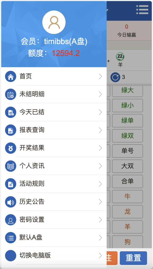 澳门六合彩OA信用盘双面盘/皇冠六合彩OA系统/完整可运营插图1 澳门六合彩OA信用盘双面盘/皇冠六合彩OA系统/完整可运营插图1