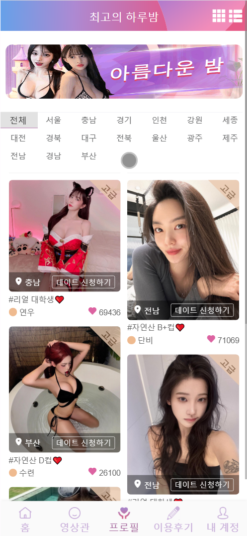 多语言空降选妃彩票任务源码/前端vue+后端PHP+搭建教程插图1 多语言空降选妃彩票任务源码/前端vue+后端PHP+搭建教程插图1