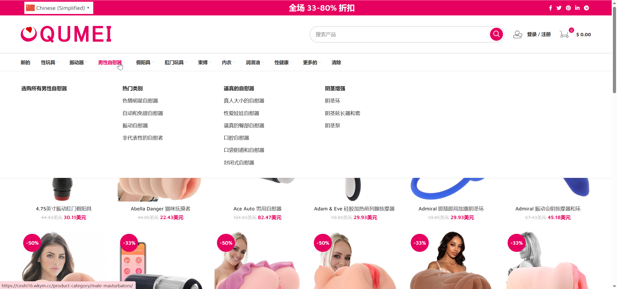 QUMEI多语言海外成人情趣用品零售商城源码/前端html+后端php+搭建教程插图4 QUMEI多语言海外成人情趣用品零售商城源码/前端html+后端php+搭建教程插图4