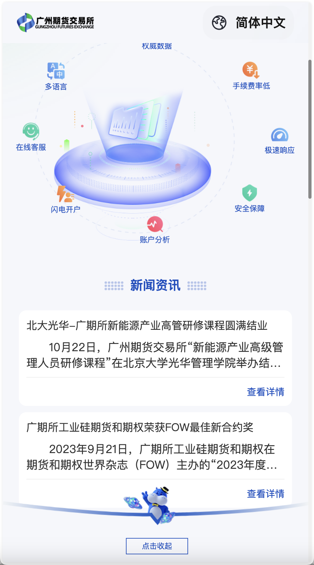 多语言广州期货微盘微交易所源码/余额宝+信誉分+单控输赢/前端uniapp纯源码+后端php+搭建教程插图1 多语言广州期货微盘微交易所源码/余额宝+信誉分+单控输赢/前端uniapp纯源码+后端php+搭建教程插图1