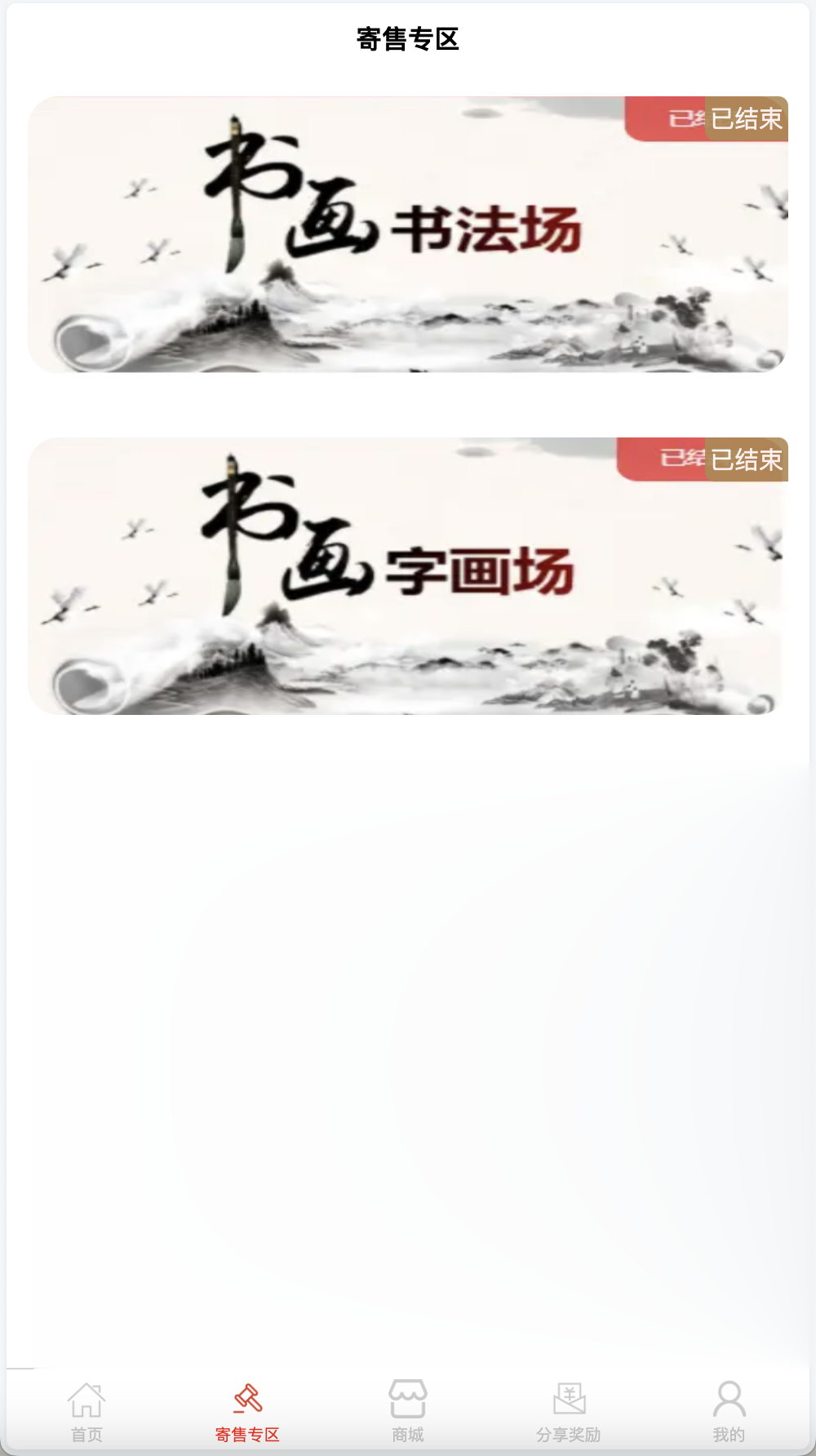 善达易购拍卖竞拍商城源码商品挂售拍卖系统//挂单交易源码/前端uniapp纯源码+后端PHP+搭建教程插图1 善达易购拍卖竞拍商城源码商品挂售拍卖系统//挂单交易源码/前端uniapp纯源码+后端PHP+搭建教程插图1