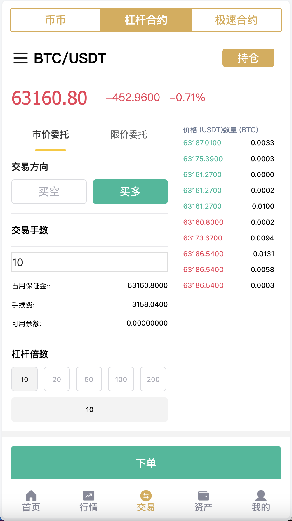 Hoo虎符多语言交易所源码/Dapp交易所/币币交易+极速合约+杠杆合约+C2C贷款+平仓追反单+一键跟单追单/前端uniapp纯源码+后端PHP+搭建教程插图1 Hoo虎符多语言交易所源码/Dapp交易所/币币交易+极速合约+杠杆合约+C2C贷款+平仓追反单+一键跟单追单/前端uniapp纯源码+后端PHP+搭建教程插图1