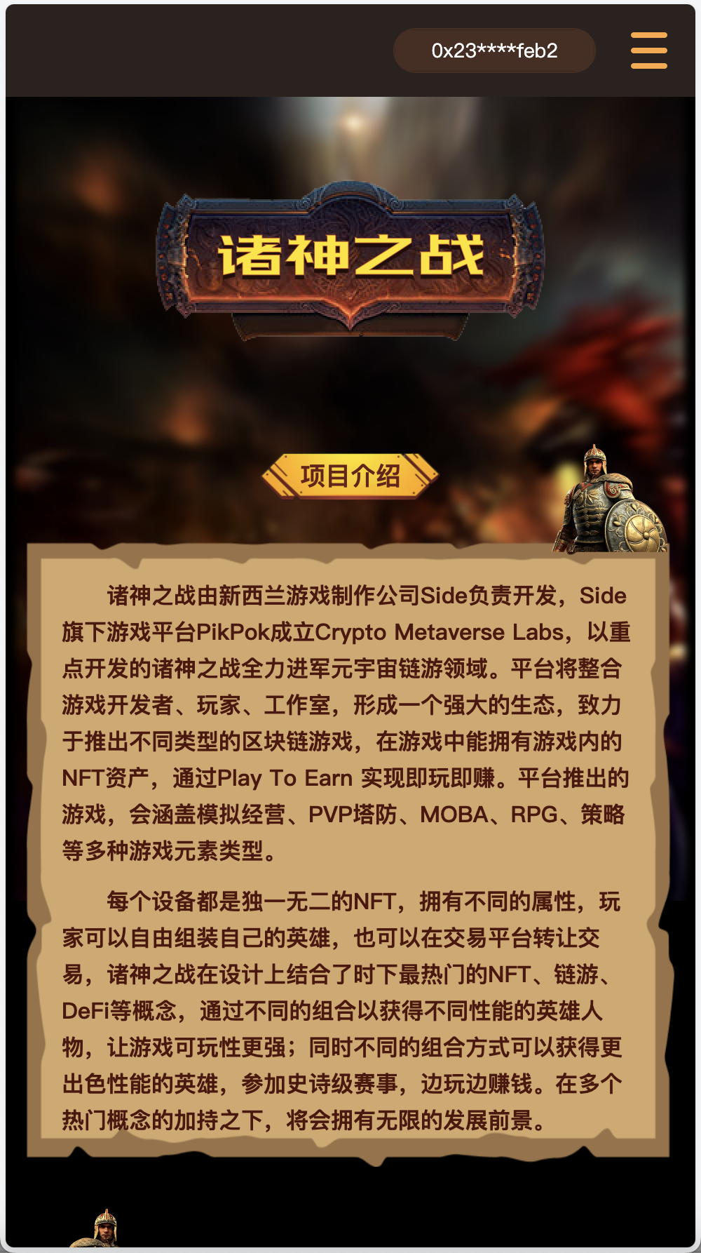 GRASS区块链游戏源码/区块链NFT理财游戏/DAPP-BSC诸神之战区块链游戏/前端uniapp纯源码+后端PHP+搭建教程插图1 GRASS区块链游戏源码/区块链NFT理财游戏/DAPP-BSC诸神之战区块链游戏/前端uniapp纯源码+后端PHP+搭建教程插图1