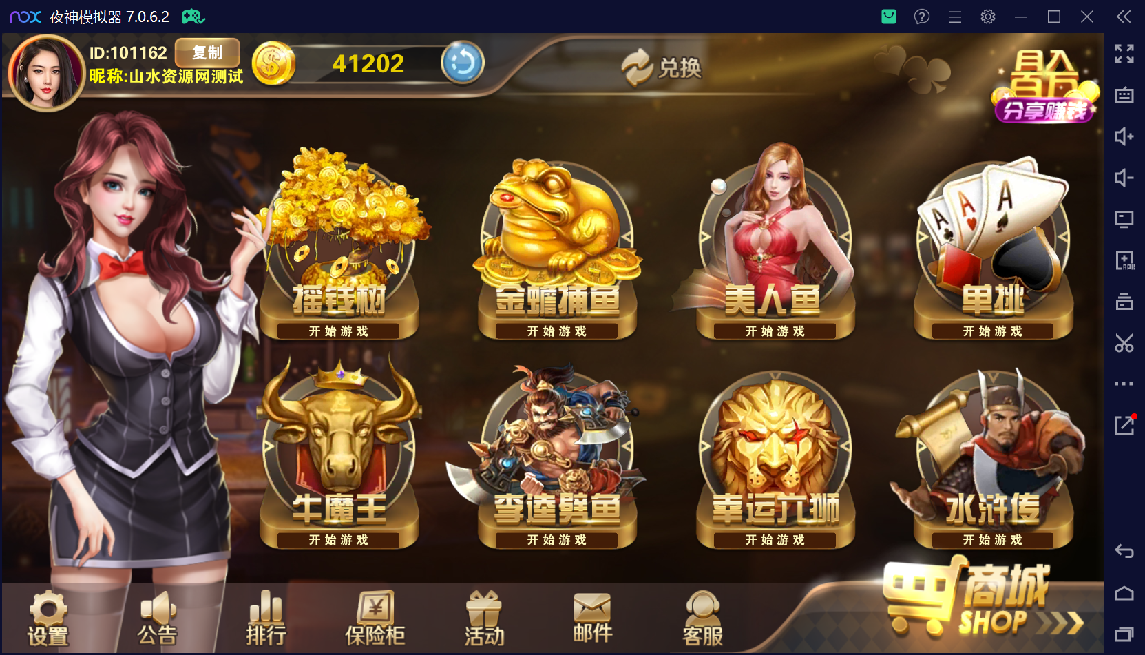 178系列经典星力星途捕鱼接机完美平台/完整双端APP/后台控制/游戏机器人/完美运营接单+视频教程插图35 178系列经典星力星途捕鱼接机完美平台/完整双端APP/后台控制/游戏机器人/完美运营接单+视频教程插图35