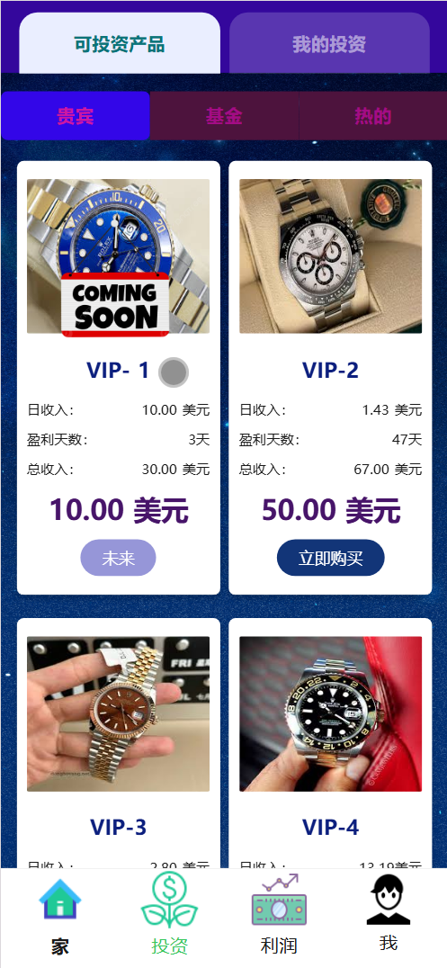 Rolex海外奢侈品投资理财源码+搭建教程插图1 Rolex海外奢侈品投资理财源码+搭建教程插图1