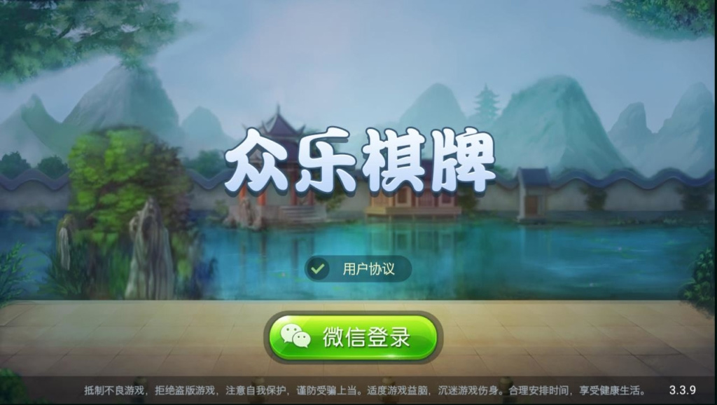 柳州众乐房卡麻将+ 配套数据库 全套源代码-棋牌资源站