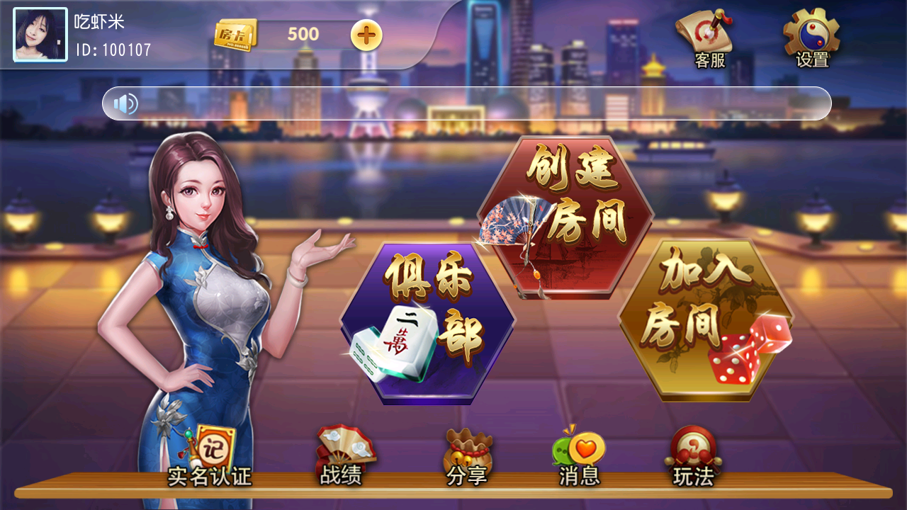 网狐系列众鑫互娱单款黑牌九插图1