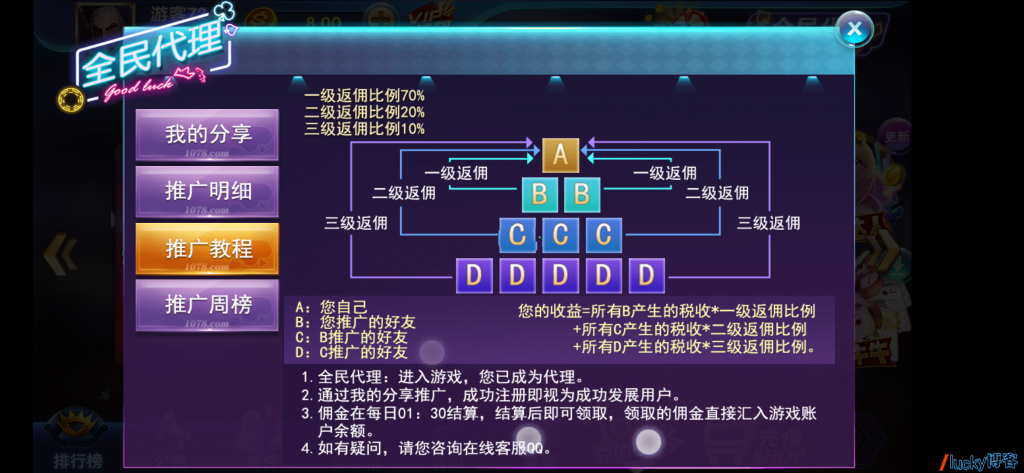 网狐精华版二开万利棋牌游戏组件+双端APP带全民代理插图1 网狐精华版二开万利棋牌游戏组件+双端APP带全民代理插图1