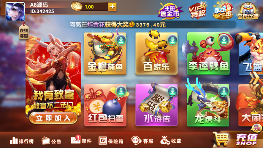 万利棋牌游戏组件 三级分销+全民代理 支付猫支付接口对接-棋牌资源站