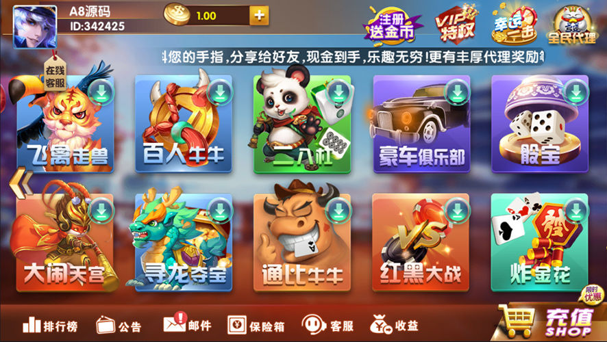 万利棋牌游戏组件 三级分销+全民代理 支付猫支付接口对接插图1 万利棋牌游戏组件 三级分销+全民代理 支付猫支付接口对接插图1