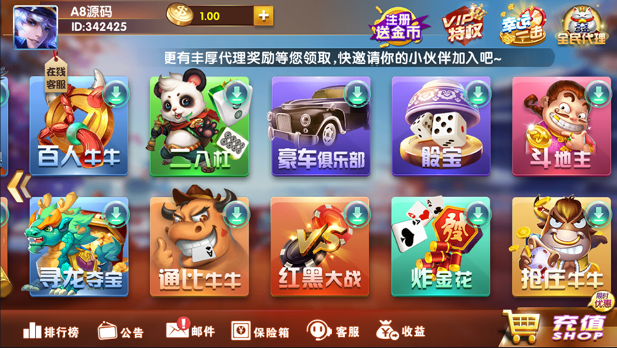 万利棋牌游戏组件 三级分销+全民代理 支付猫支付接口对接插图2 万利棋牌游戏组件 三级分销+全民代理 支付猫支付接口对接插图2
