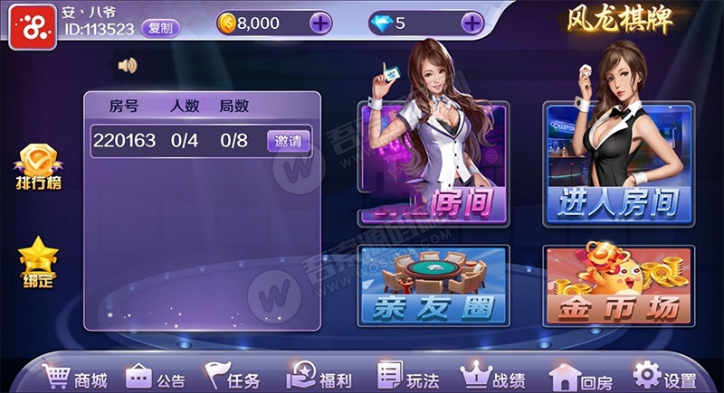 全新UI修复版风龙棋牌完整组件+双端+视频教程-棋牌资源站