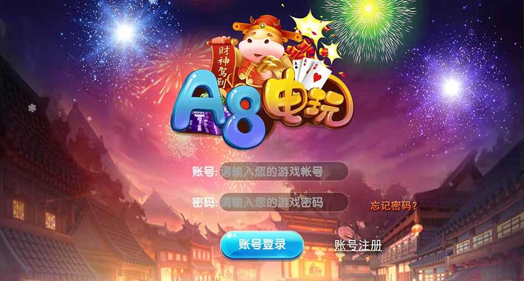 A8荣耀电玩+背包功能+动态游戏大厅-棋牌资源站