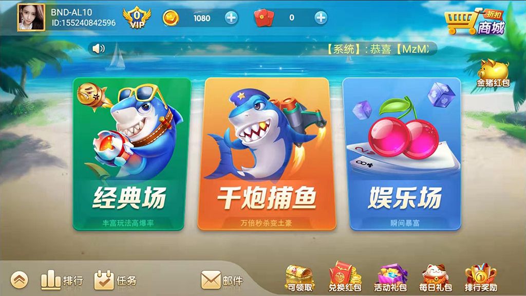 网狐系列二开捕鱼大王程序+双端-棋牌资源站